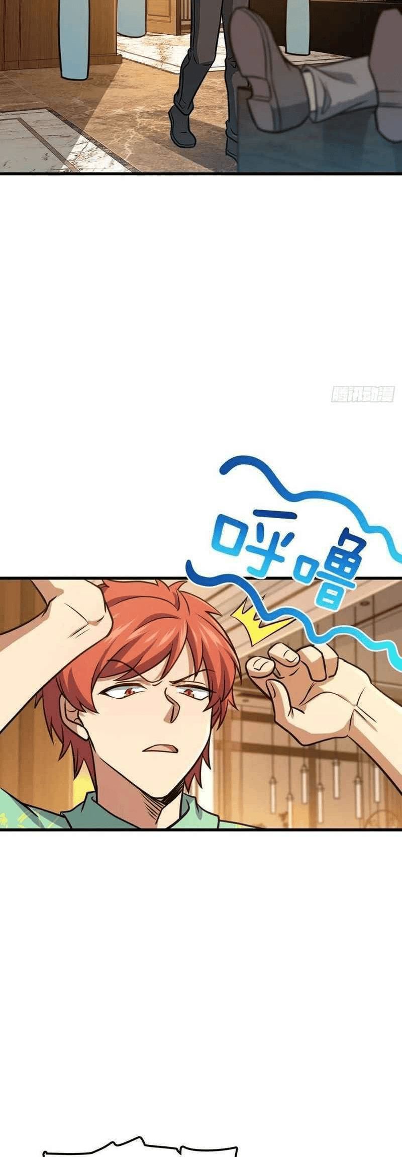 Spare Me, Great Lord!